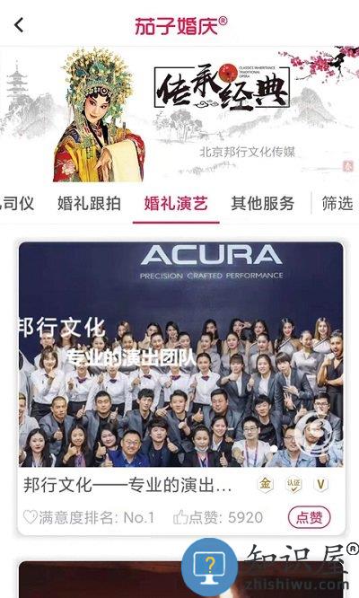 茄子婚庆app 茄子婚庆最新版下载