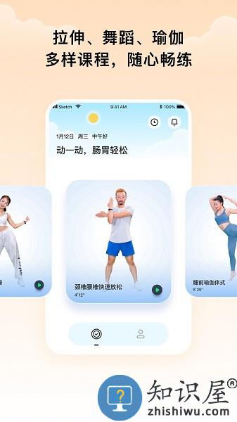 每日肩颈软件 每日肩颈app下载安装