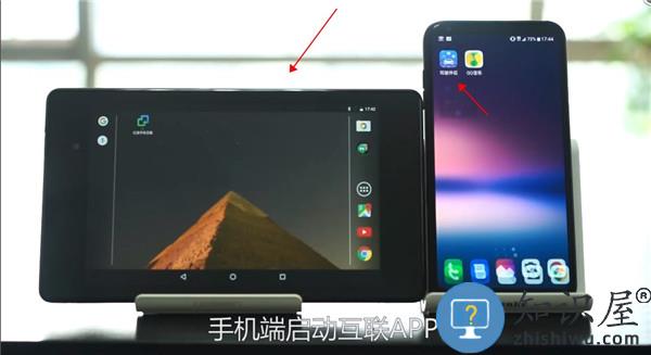 亿连手机互联app使用教程 亿连手机互联车机版操作流程
