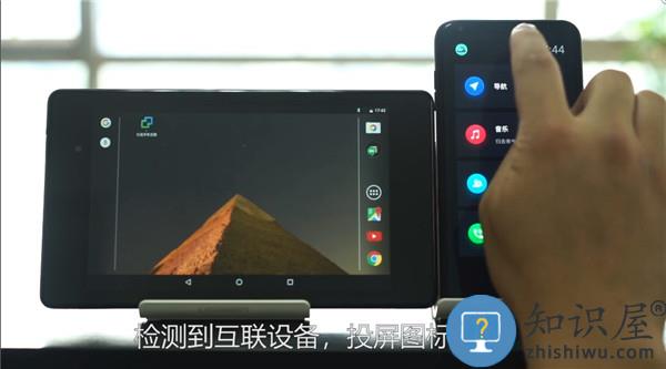 亿连手机互联app使用教程 亿连手机互联车机版操作流程