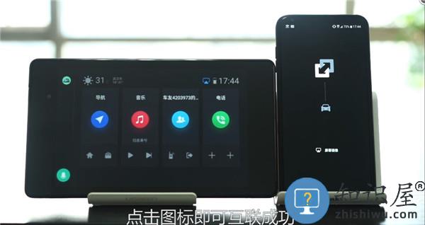 亿连手机互联app使用教程 亿连手机互联车机版操作流程