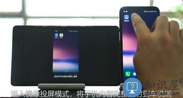 亿连手机互联app使用教程 亿连手机互联车机版操作流程
