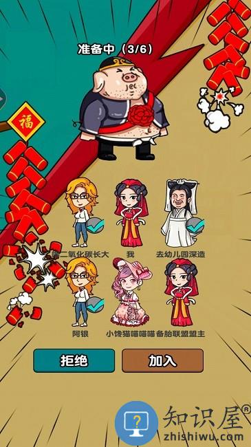 烧脑解救达人游戏下载