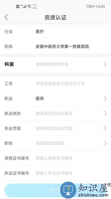 安徽省中医院医护版 安徽省中医院医护版软件