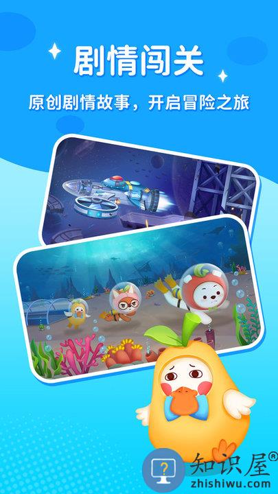 脑力大冒险免费下载