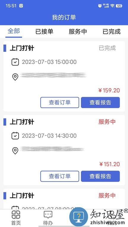 天鹅医护医护端软件