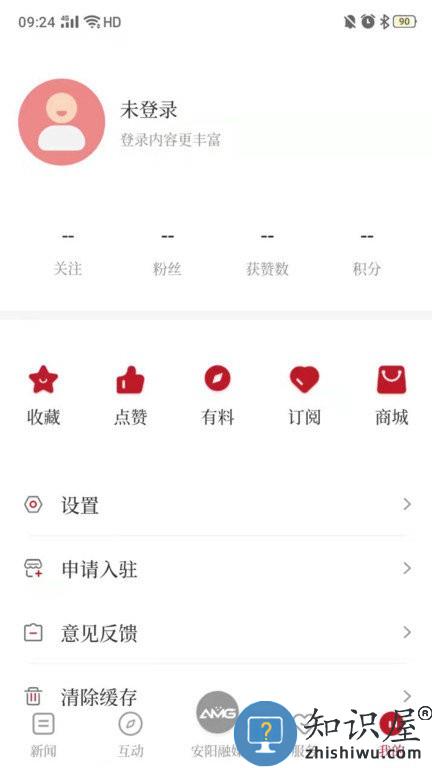 安阳融媒客户端下载