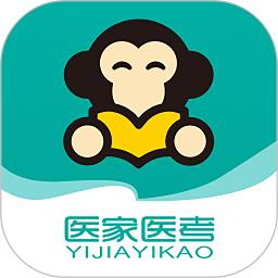 医家医考app下载v1.5.10 安卓版
