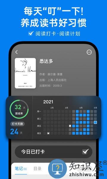 滴墨书摘app下载