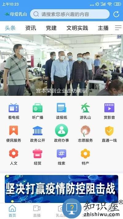 母爱乳山手机版 母爱乳山app下载