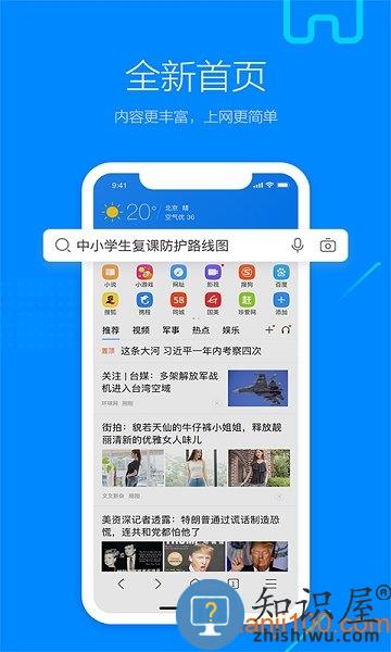 搜狗高速浏览器手机版 搜狗高速浏览器官方免费下载