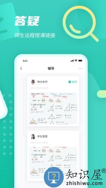 伯索学生端app下载安装 伯索云学堂学生端手机版