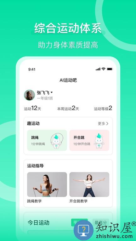沩来官方版 沩来app下载
