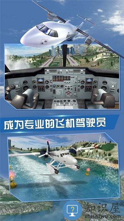 飞行员模拟游戏下载