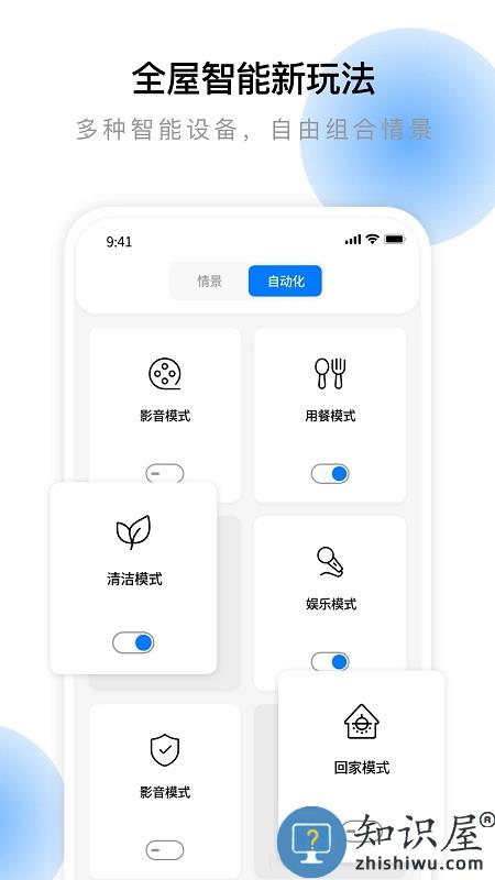 云影智能官方版 云影智能app下载