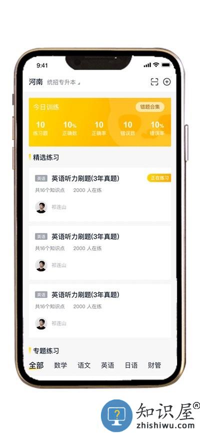 职业猫手机版下载