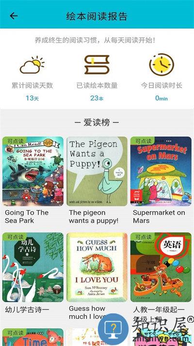 迪诺阅读app最新版 迪诺阅读app下载