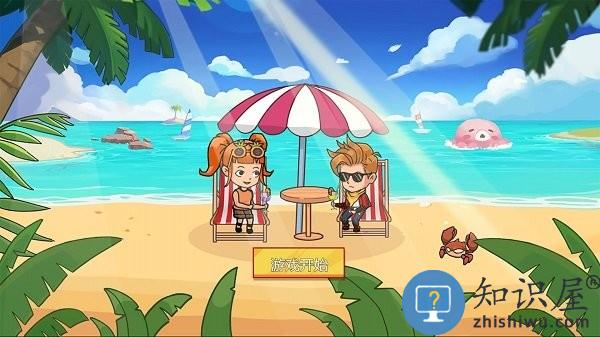 海岛求生记游戏下载