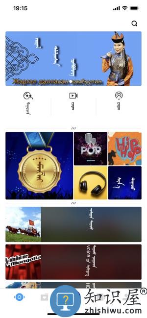 ehshig蒙语听歌软件下载