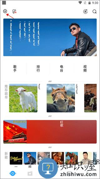 ehshig怎么定时关闭音乐