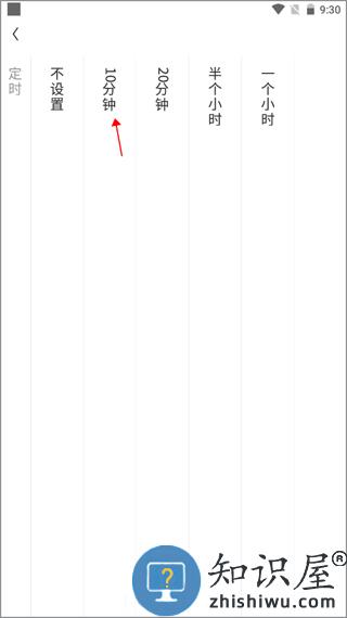 ehshig怎么定时关闭音乐
