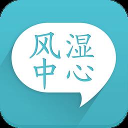 风湿咨询中心app(风湿中心)下载v3.15.13 安卓版