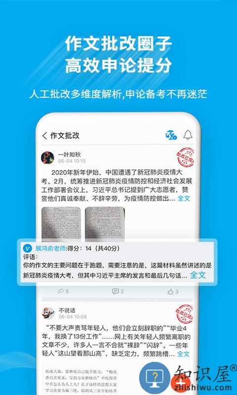 32学苑官方版下载