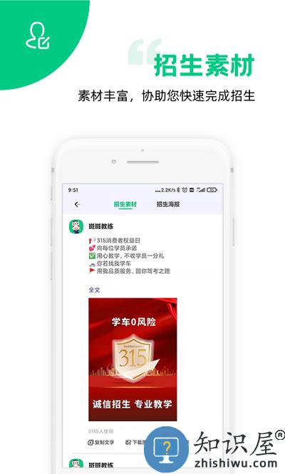 斑斑教练app 斑斑教练下载安装