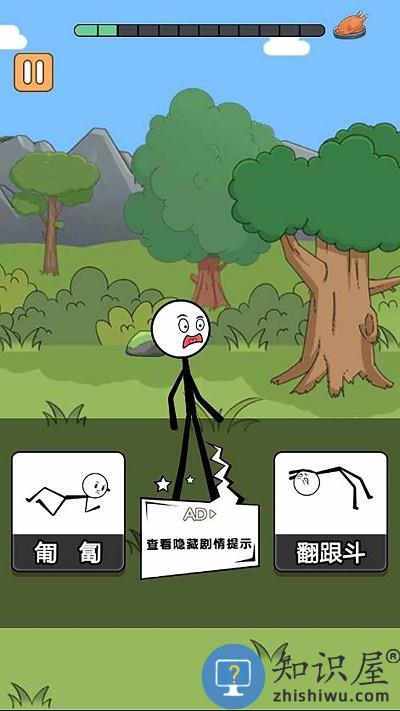 火柴人乘风破浪游戏下载安装