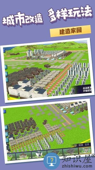 小小市长城市建设天际线游戏下载