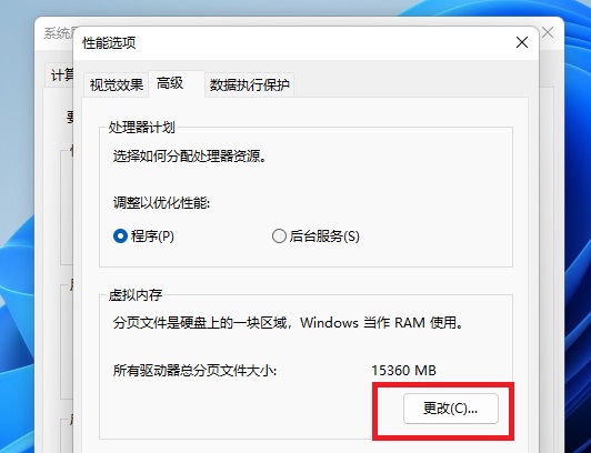 win11不能删除卷怎么解决?win11不能删除卷解决办法