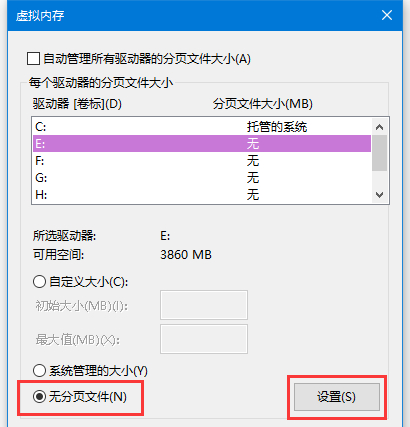 win10无法删除卷怎么办?win10无法删除卷解决方法