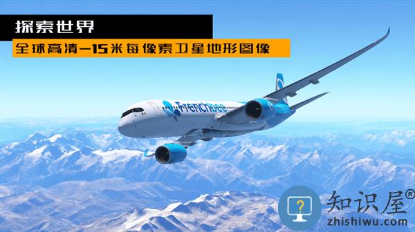 飞机模拟驾驶3d下载安装手机版