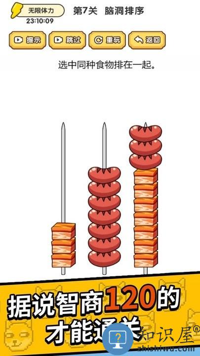 大脑的战斗疯狂打螺丝最新版 大脑的战斗疯狂打螺丝游戏下载