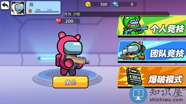 太空杀枪战游戏下载