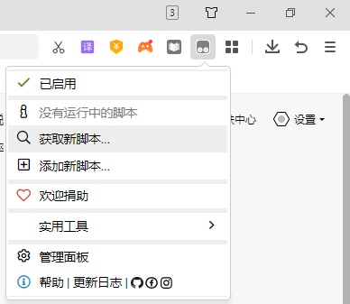 360浏览器怎么安装Tampermonkey?360浏览器安装油猴教程