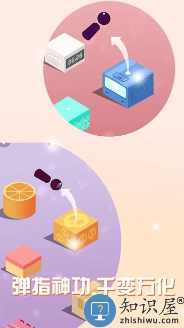 跳一跳大挑战游戏下载