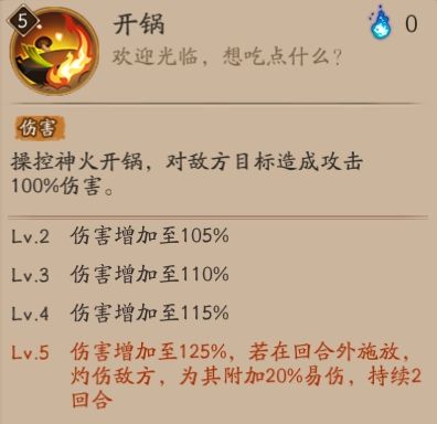 《阴阳师》五周年SSR式神食灵机制最新介绍