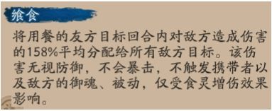 《阴阳师》五周年SSR式神食灵机制最新介绍