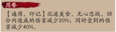 《阴阳师》五周年SSR式神食灵机制最新介绍