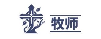 《神佑释放》新手最佳职业推荐攻略