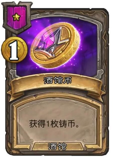 《炉石传说》酒馆战棋法术详细介绍