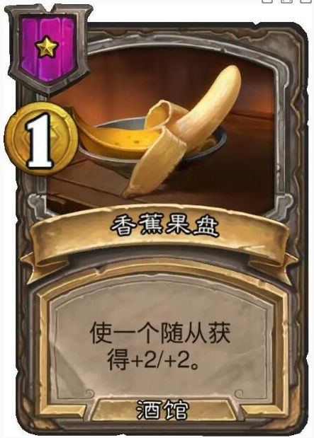 《炉石传说》酒馆战棋法术详细介绍