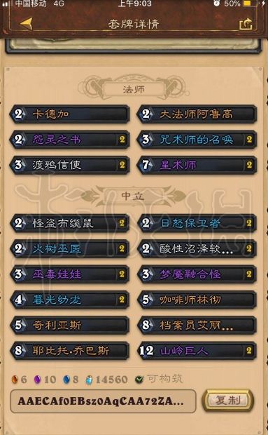 《炉石传说》召唤法卡德加卡组最新介绍2024