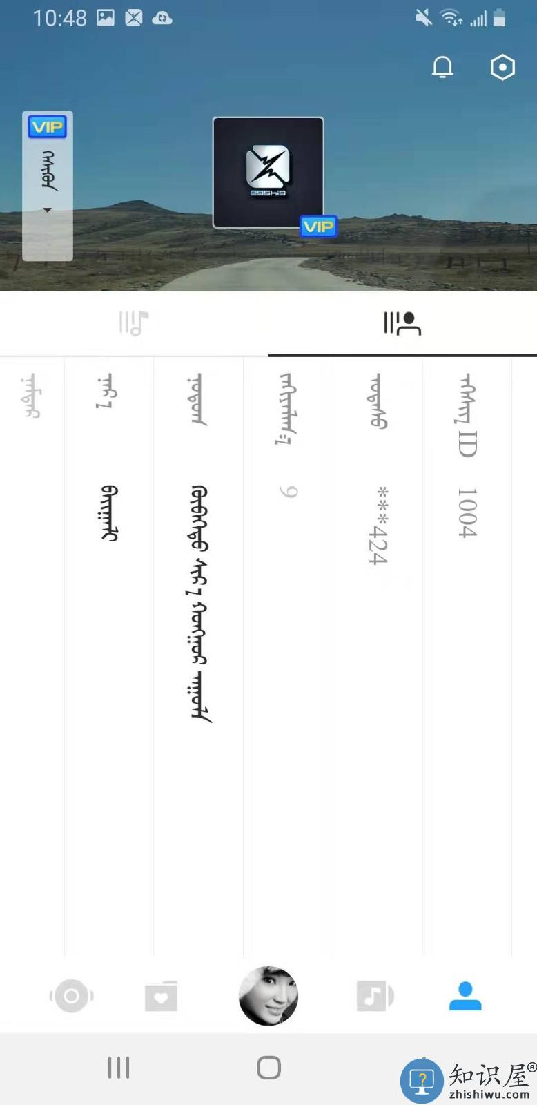 egshig下载蒙古歌新版软件