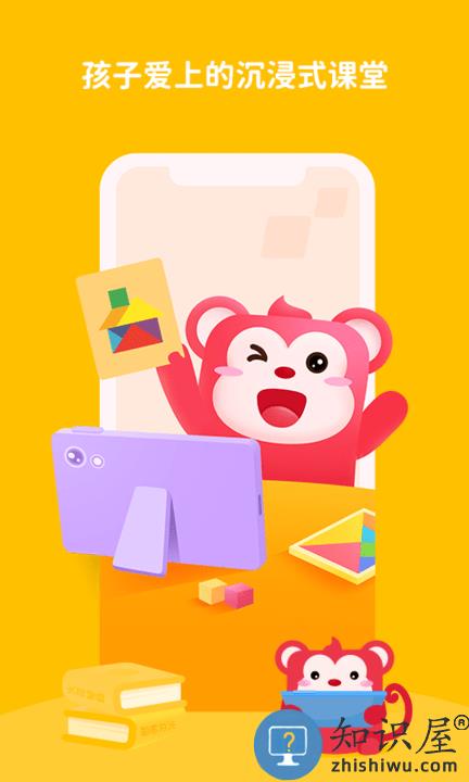 火花思维官方版 火花思维app最新版本下载安装