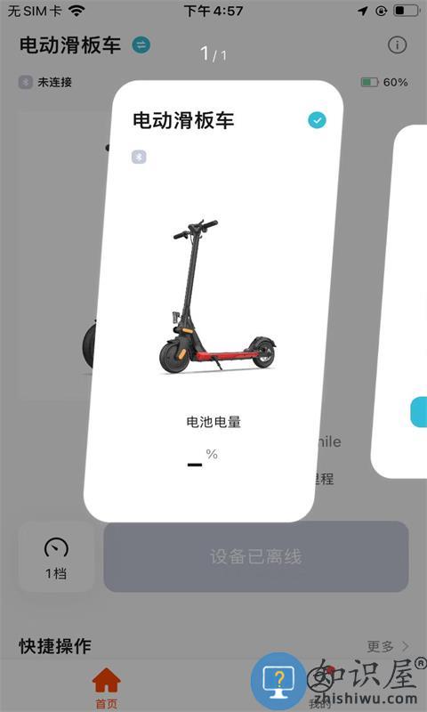 英诺麦尔手机版 英诺麦尔app下载