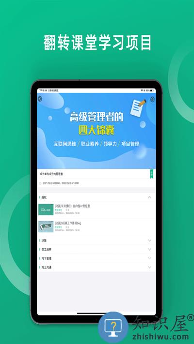 培训宝软件下载