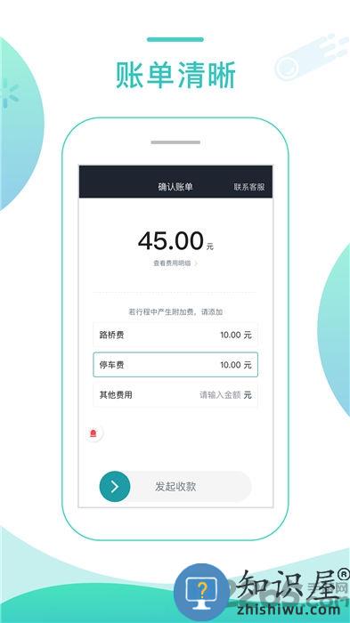 任行专车司机端app下载安装