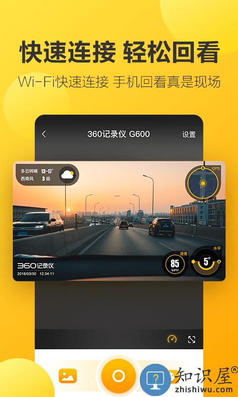 360行车助手精简版 360行车助手车机版下载